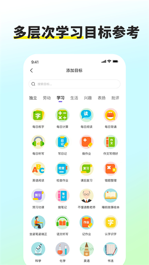 星目标截图1