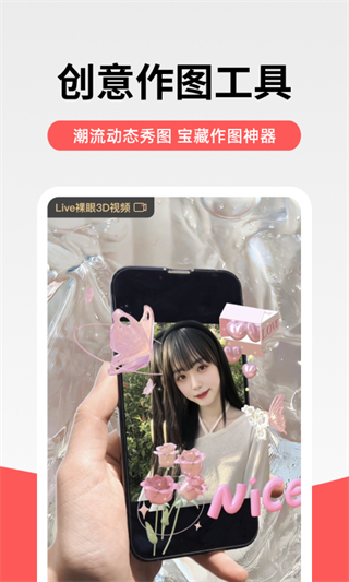 堆糖截图4