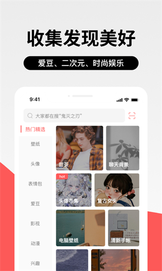 堆糖截图2