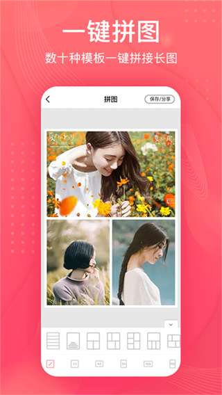 拼图王截图2