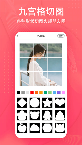 拼图王截图1