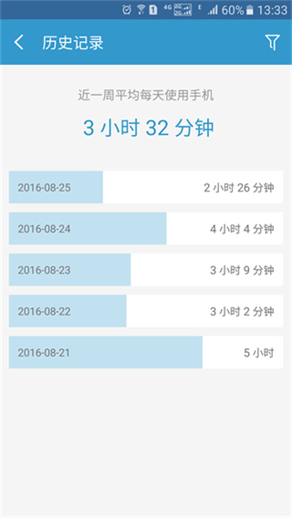 轻息屏截图1