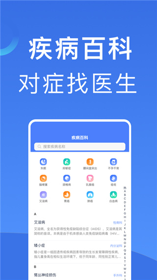 北京挂号截图2
