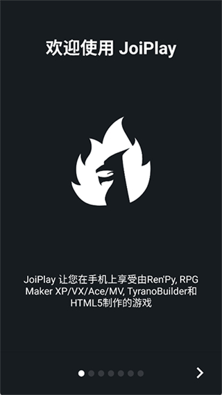 JoiPlay截图1