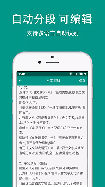 识丁截图4