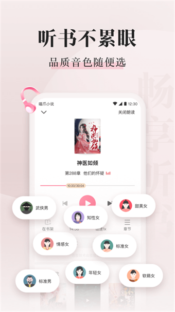 喵爪小说截图5
