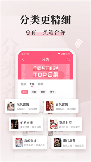 喵爪小说截图4