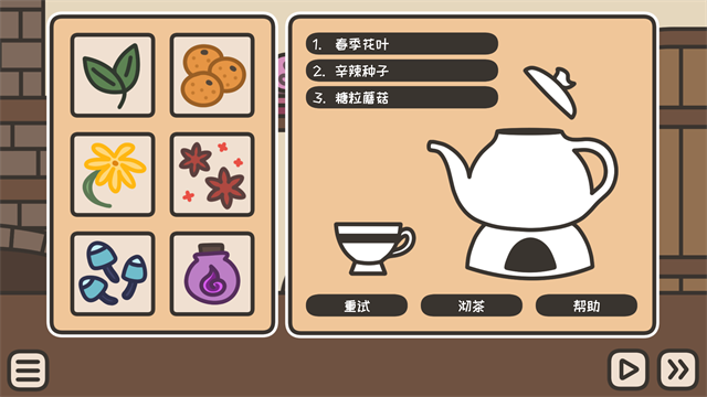 沏茶的酒馆截图5