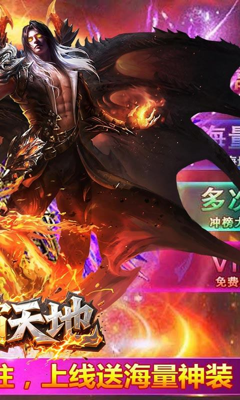 烈火骑士传奇最新版截图1