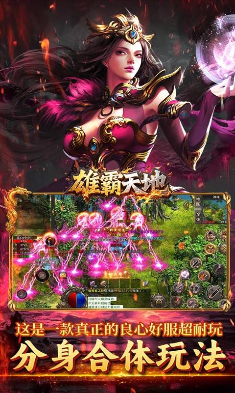 烈火骑士传奇最新版截图3