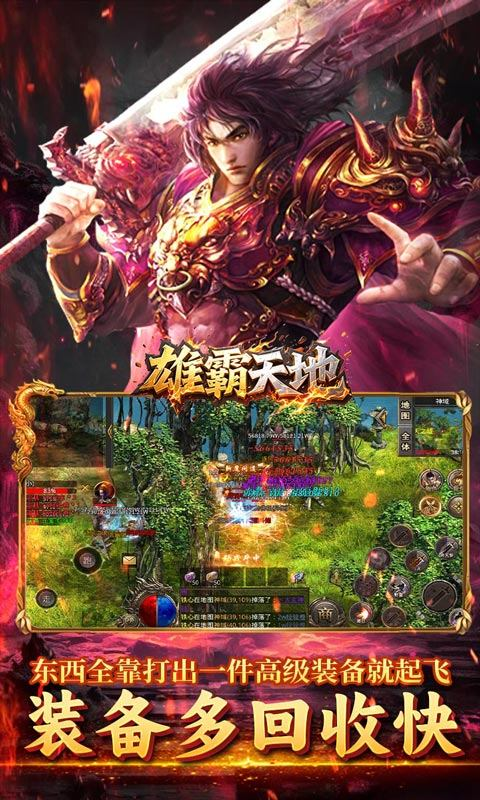 烈火骑士传奇最新版截图4