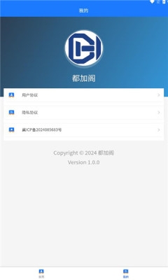 都加阁截图3