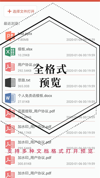 PDF处理助手截图5
