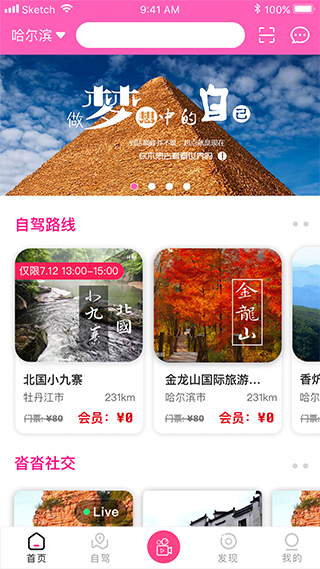 沓沓截图4