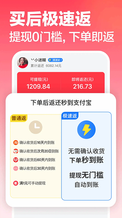返还网截图1