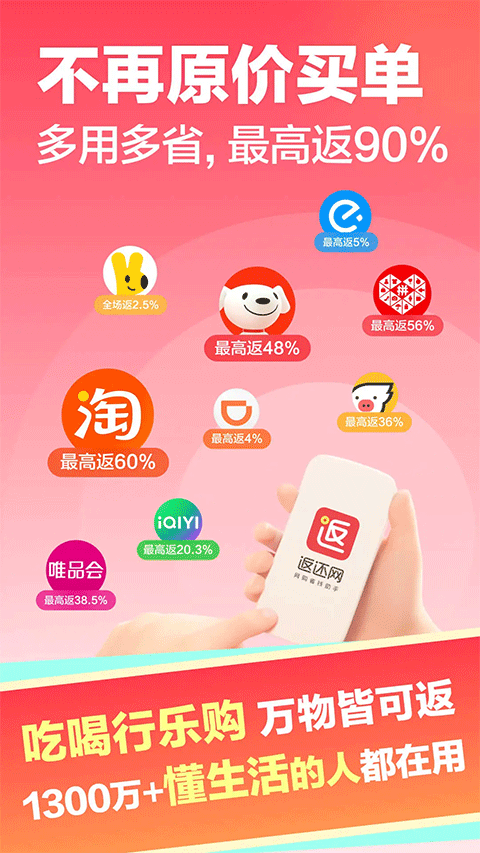 返还网截图3