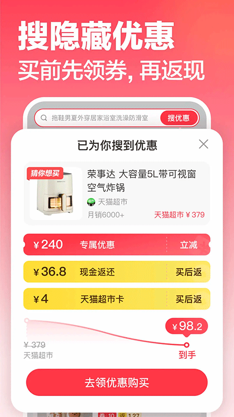 返还网截图2