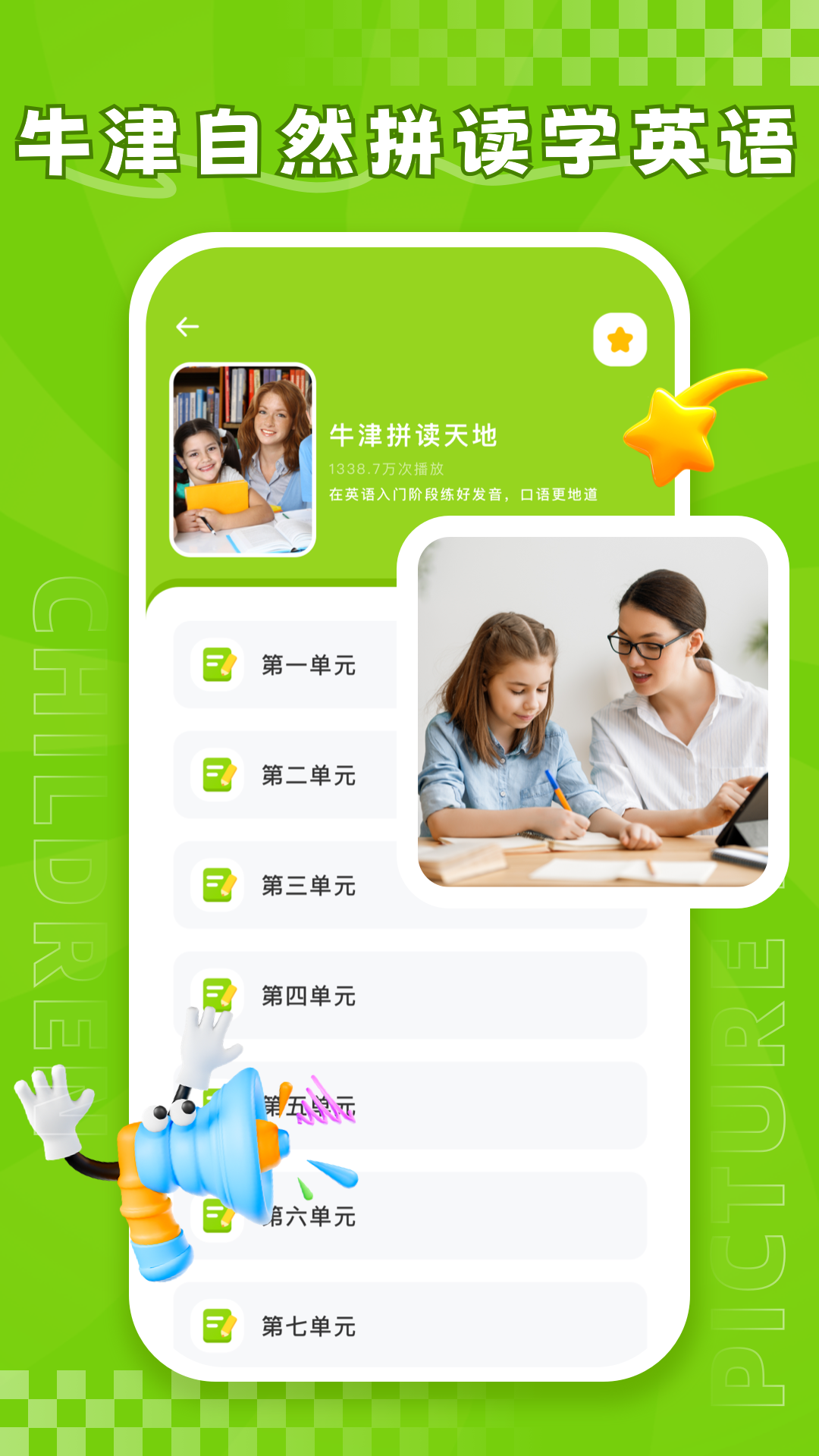 儿童绘本故事大全截图4