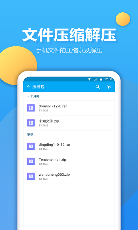 文件夹管家截图1