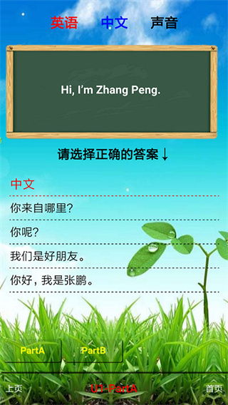 君政教育截图2