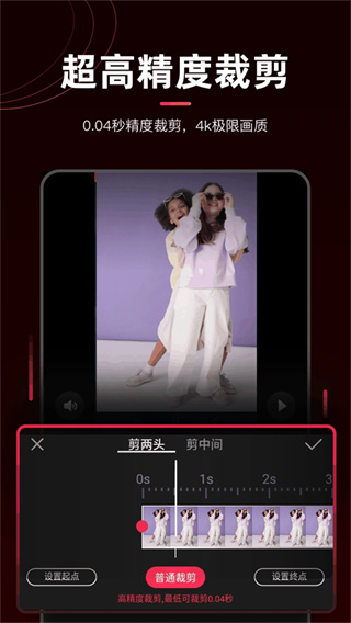 剪辑猫截图4