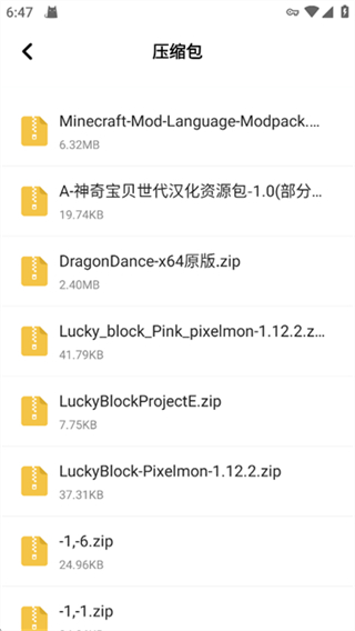 360解压缩截图3