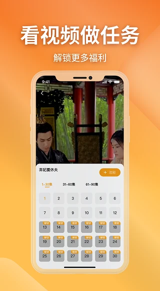 金象视界截图4