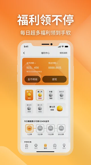 金象视界截图3