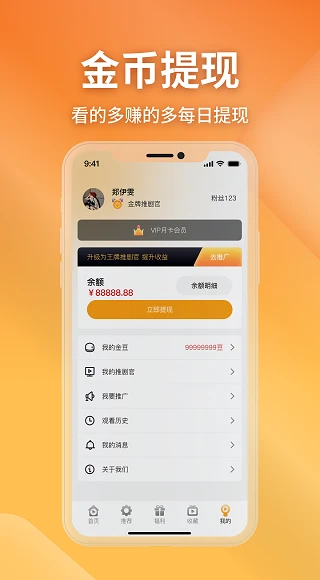 金象视界截图2