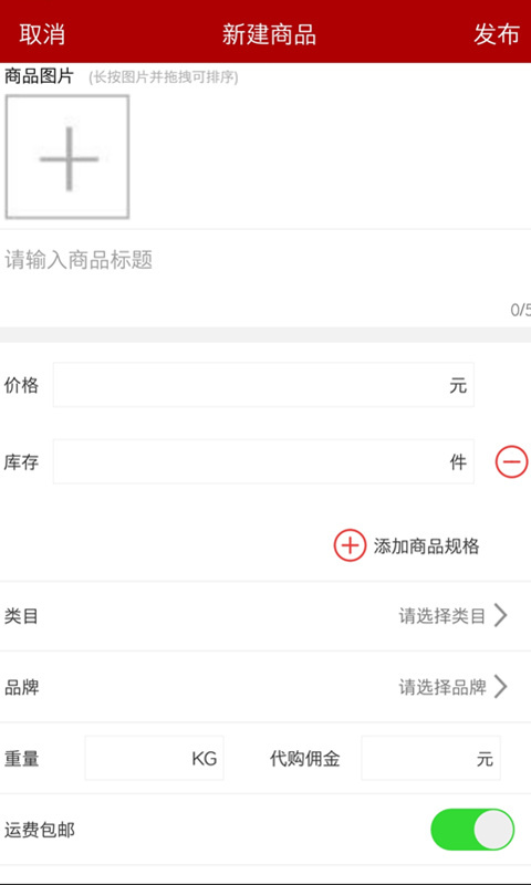 邮乐商家版截图1