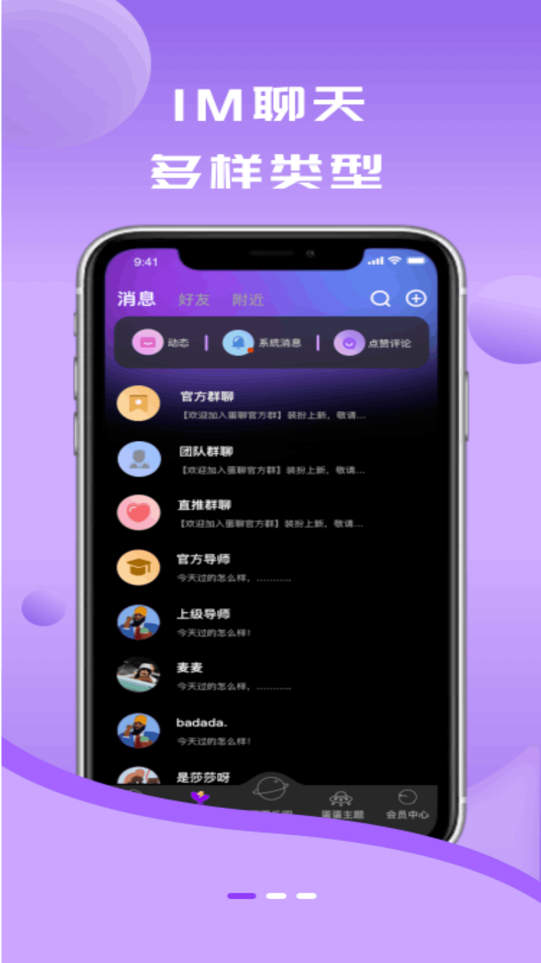 蛋蛋星球截图3