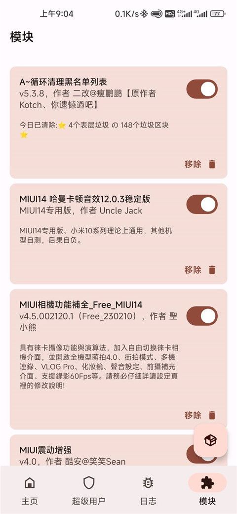 德尔塔面具手机版截图4