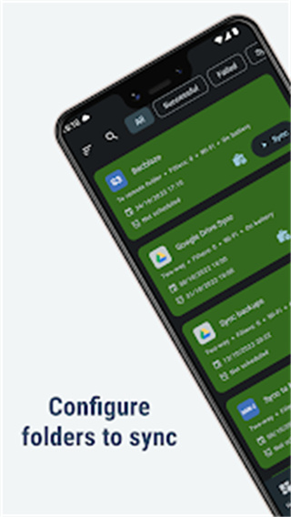 FolderSyncPro截图2
