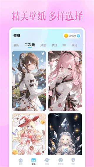 头像小助手截图1