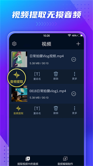 音频提取器截图1