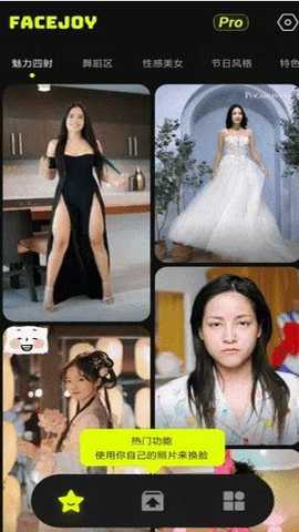 FaceJoy截图2