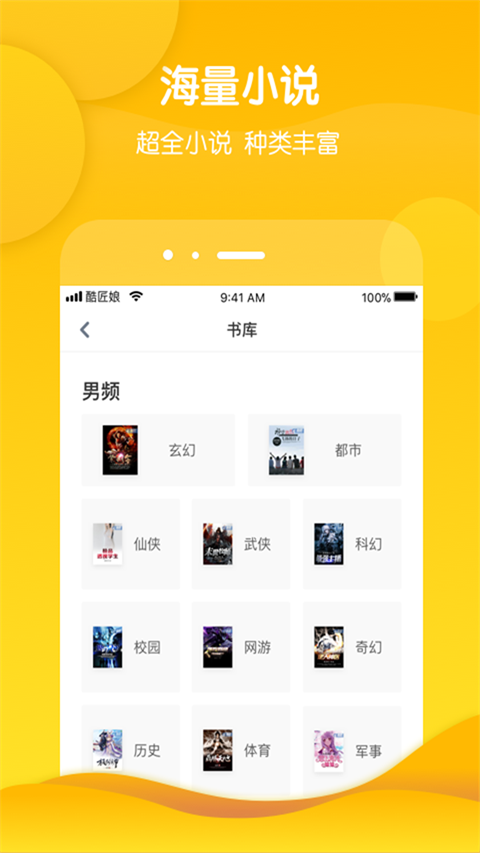 酷匠阅读截图4