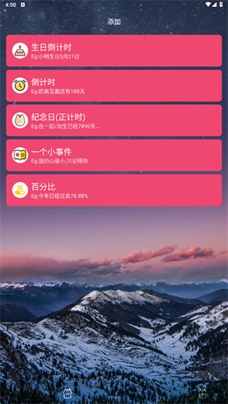 时间规划局截图1