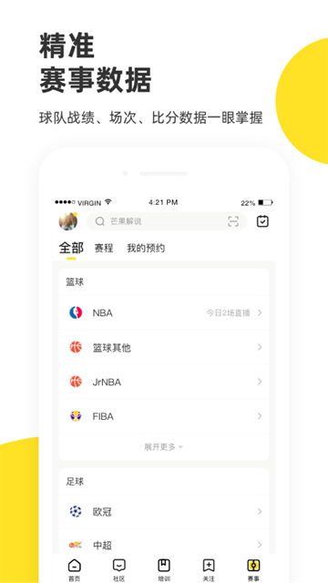 企鹅体育截图5
