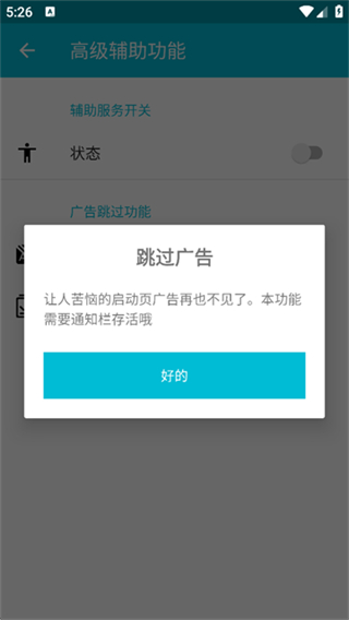 系统软件卸载大师截图2