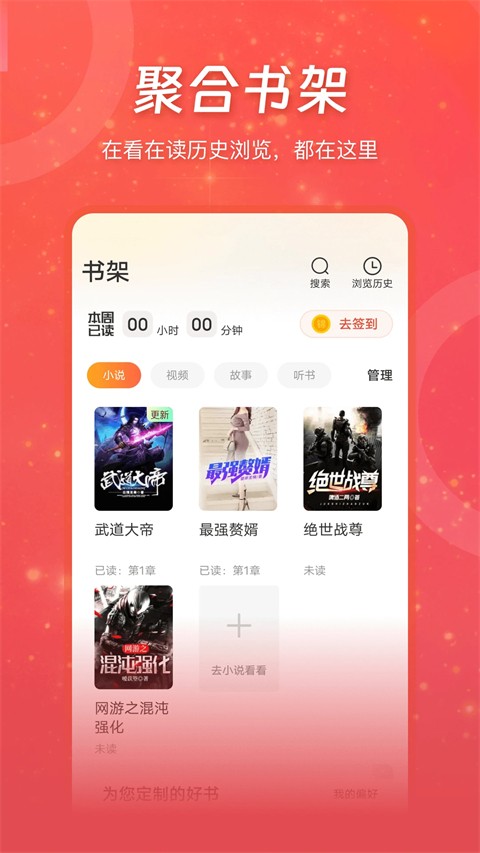 连尚读书免费版截图1
