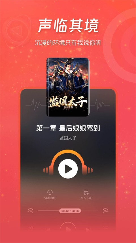 连尚读书极速版截图2