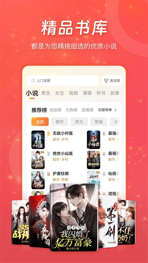 连尚读书极速版截图3