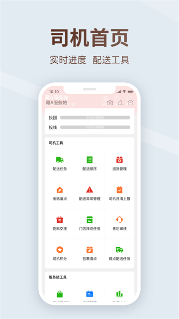 多多买菜司机截图3