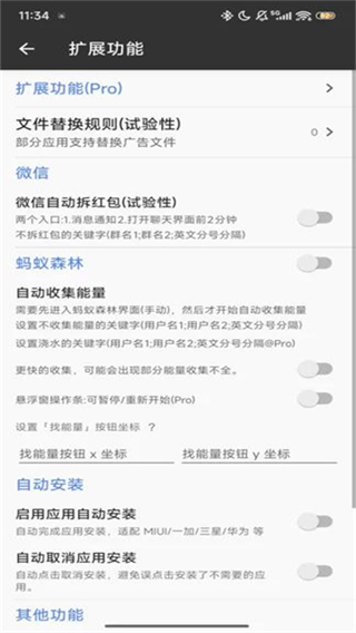 一指禅截图3