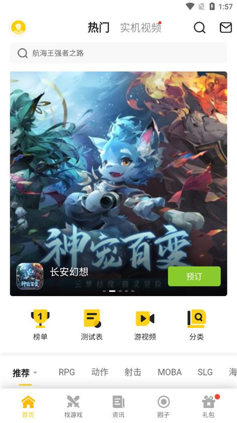 17173游戏盒子截图3