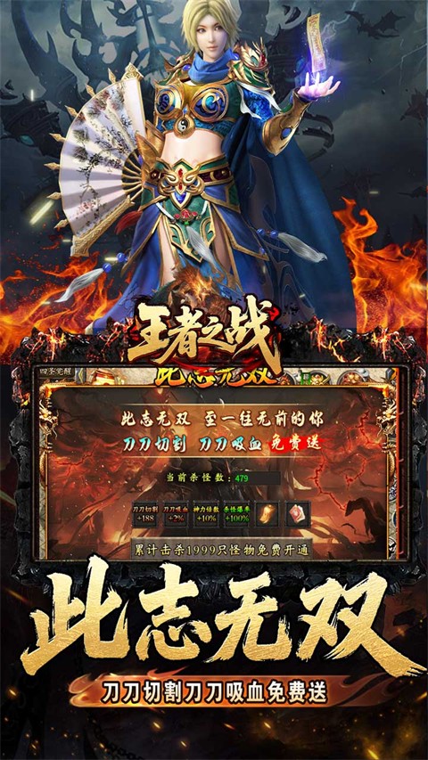 王者之战传奇截图4
