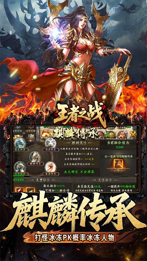 王者之战传奇截图3
