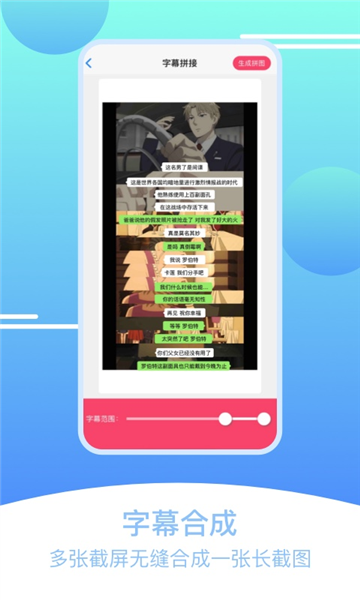 刷圈拼图王免费版截图3
