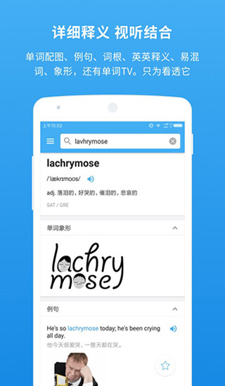 百词斩词典截图3